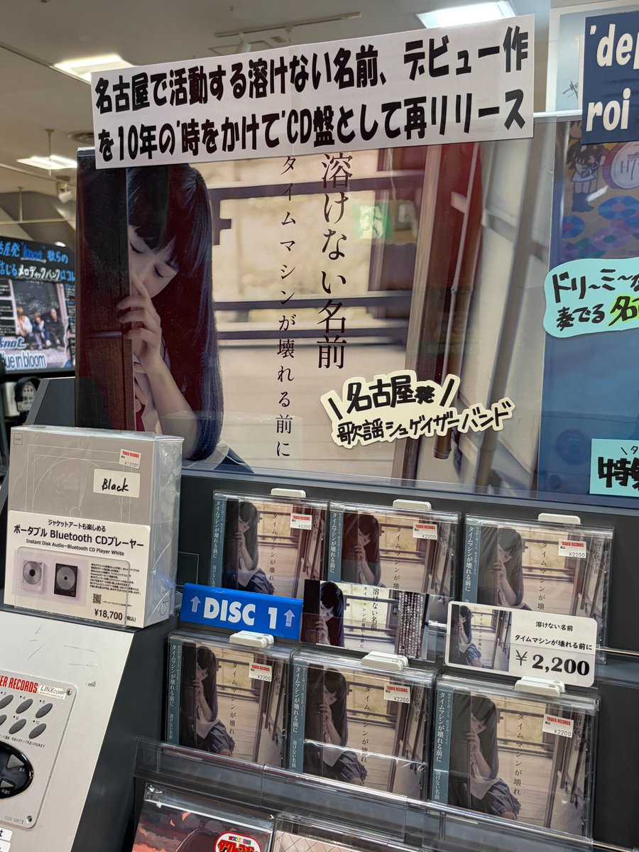 溶けない名前 (@Tokenainamae) / Posts / X