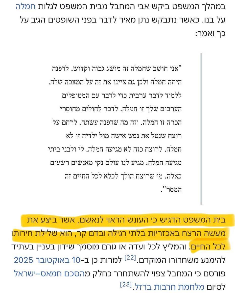 דפנה מאיר ז״ל נרצחה בדקירות לעיניי ילדיה. 

בעוד בתי המשפט שלנו פועלים ביד קשה נגד הטרור, הממשלה, בהתנהלותה המופקרת, הביאה למצב בו נדרש שחרורם של בני עוולה דוגמת הרוצח של דפנה מאיר הי״ד. 

ואם זה לא מספיק, הם עוד מעזים לתקוף את המערכת אשר דאגה לשלוח אותם לשנים ארוכות במאסר.