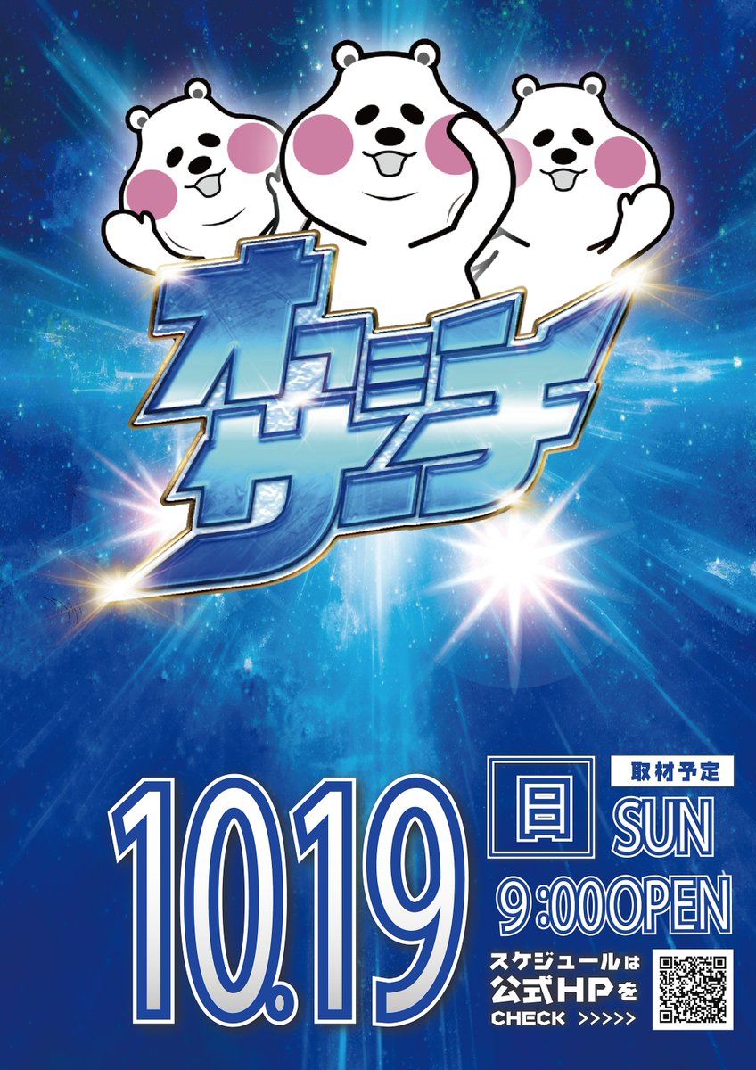 jaran_uozu_888's tweet image. こんばんは🌛
【週末のご案内】
17日(金)
🌜沖スロコーナー時差開放🌛
🌾新米・千葉県産コシヒカリ入荷🌾
18日(土)
3代目現役設定師取材📸
タイガーファイト屋台来店🍴
19日(日)
オフミーサーチ📸
リプレイ
週末を楽しむなら
地域最大級設置
ジャラン魚津店で
お楽しみください‼️