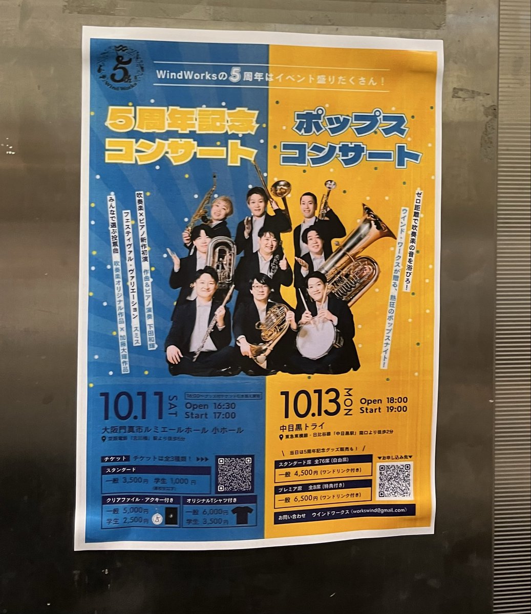 kaoo_oringoo's tweet image. WindWorks5周年記念ポップスコンサート🎉

10人の音色がダイレクトに聴こえてきて
このフレーズをこの楽器🎺🎷🥁🪈だと
こんな風に聴こえるんだ〜と驚いたり
ほんとそれぞれの楽器の存在感がすごかった✨
またWindWorks生音で聴きたいです‼︎
#WindWorks