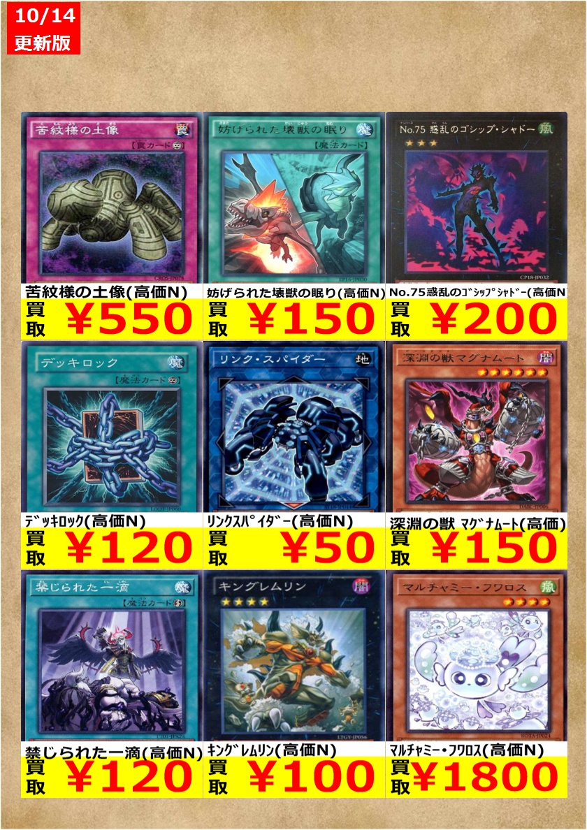 【最終値下在庫処分価格 ！】 聖なる心の再生箱(レッド) TCG@王の洞窟Jr一宮22号バイパス店 on X: 