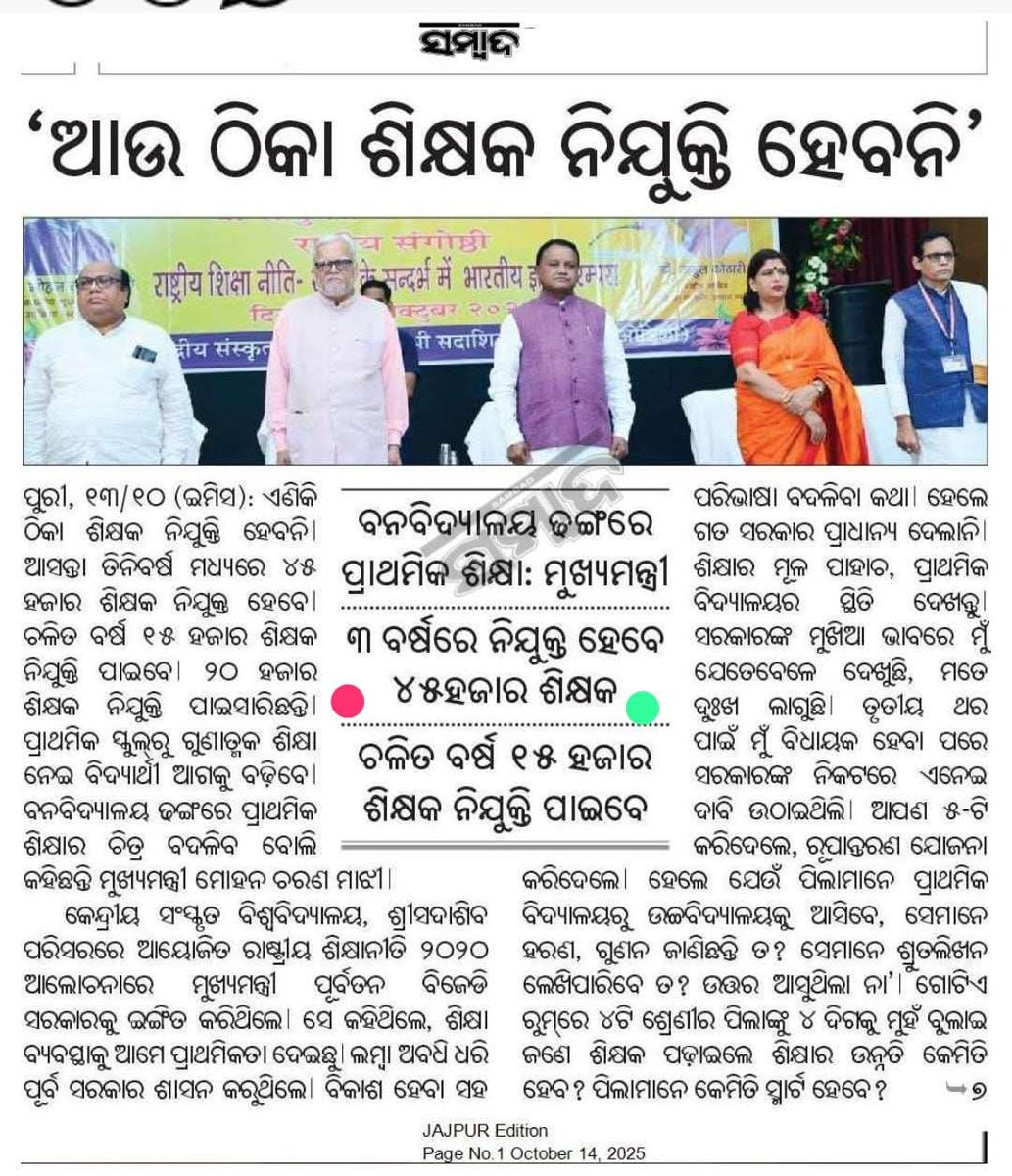 ayush1527507's tweet photo. 15,000 appointments are being made this year,and 2025 is about to end. It seems impossible  within the remaining time.we request you,sir please ensure that in the remaining 2 years,22500 appointments are made each year so that the target of 45k posts can be fulfilled.@CMO_Odisha https://t.co/8I4pkPXYzh