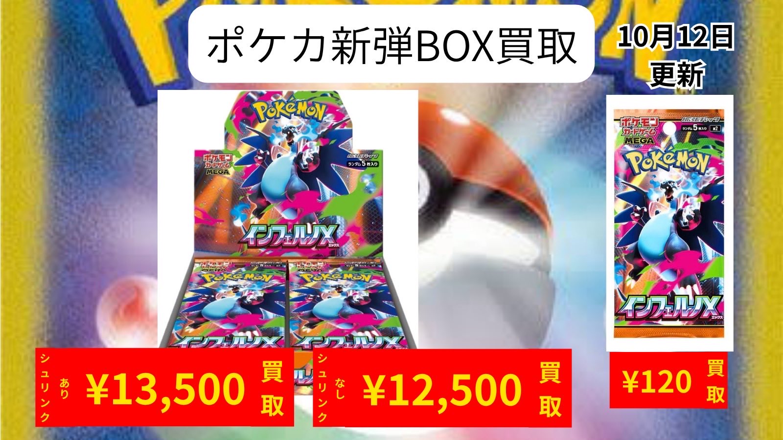 C-time 三重県カードショップ on X: 