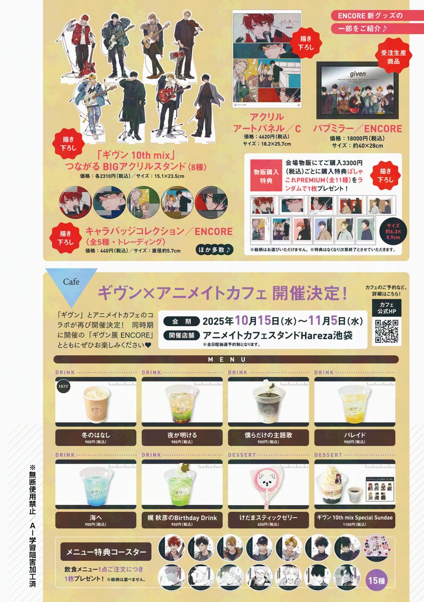 ディアプラス＆シェリプラス編集部2（避難用） on X