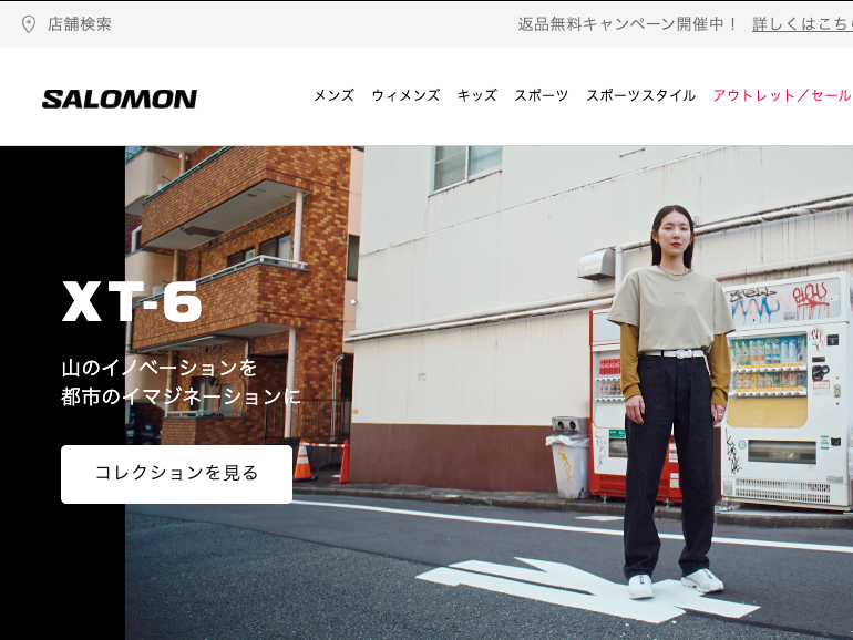 Our new work for SALOMON is now live. 

We developed the Japanese tagline for the brand’s latest global campaign which features the trekking-inspired XT-6 sneaker as the hero product.

salomon.jp

#ShunTokyo #SALOMON