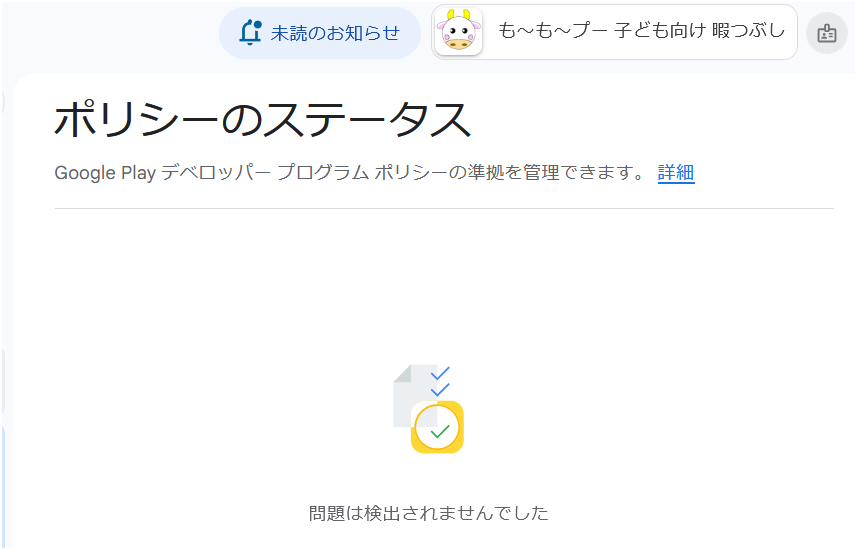 encore9q9q's tweet image. もープーだけ16KBとAPI35のエラーが解消しました
あと2つ・・・
play.google.com/store/apps/det…
#unity