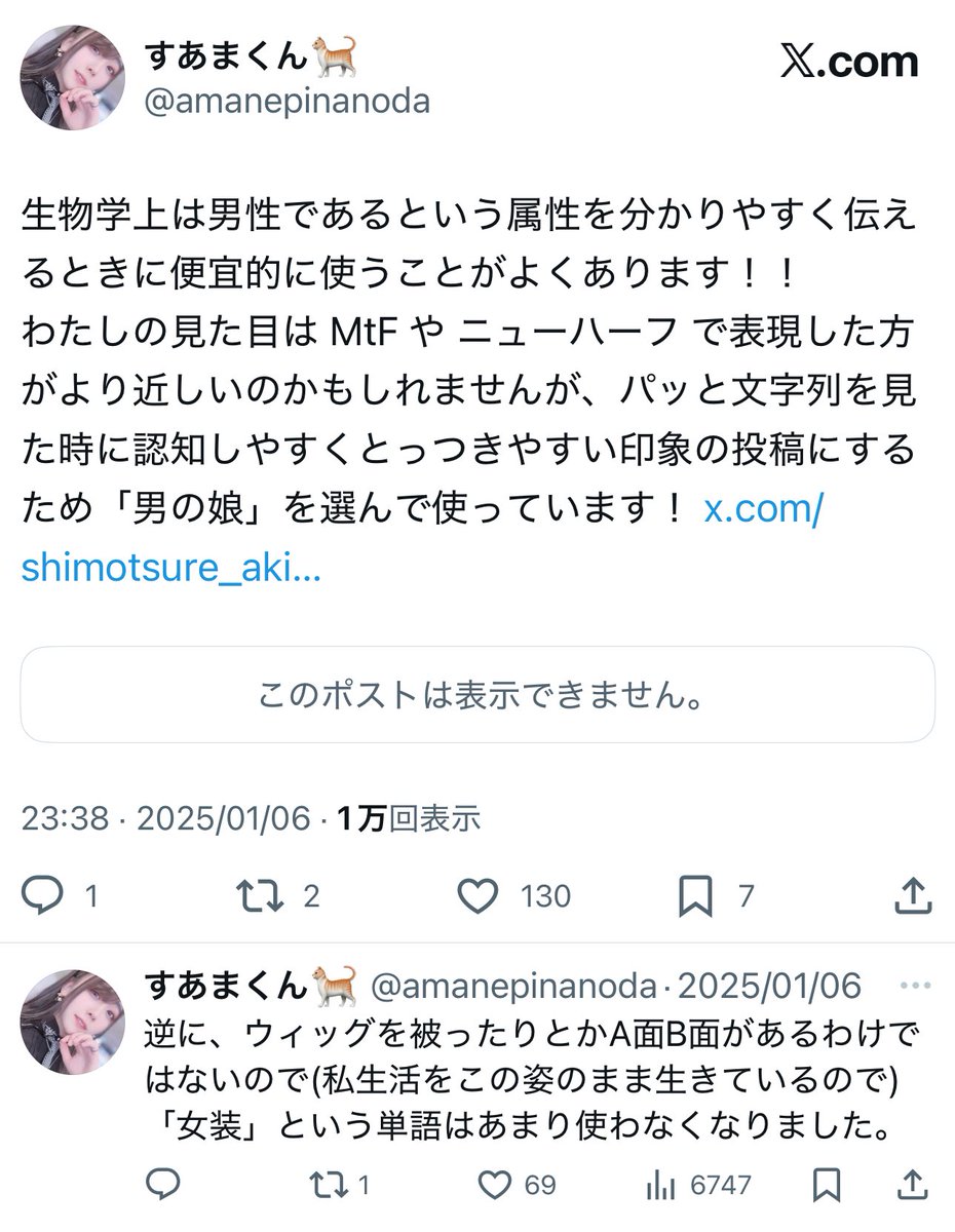 自称男の娘論争ちょいちょい起きるけど、わたし的にはこれでしかないかな
「男の娘」っていうワードが「他称されるものであるべき」とか崇高に扱われてるのはこの界隈だけであって、そうじゃないような別界隈の人と関わることが多いからそういう時に自分の属性の説明として便利な名称なんだよね