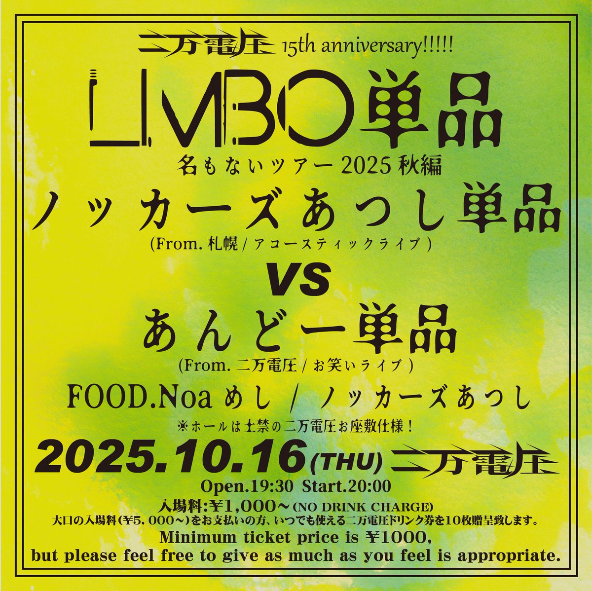 あ*ー様 THE KNOCKERS(ザ・ノッカーズ)15アイテムセット あ*ー様 THE