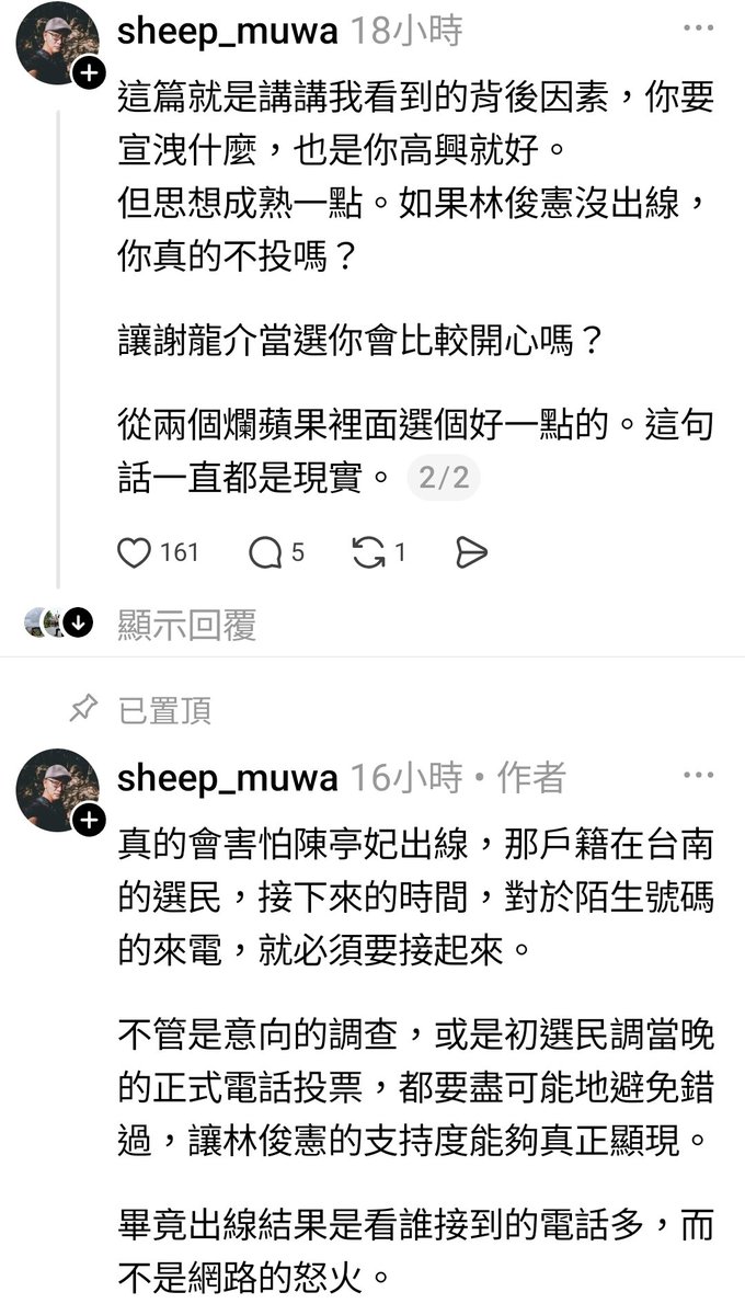 所以林俊憲初選要贏。
否則黑面仔就要回來了。

懂的就懂。