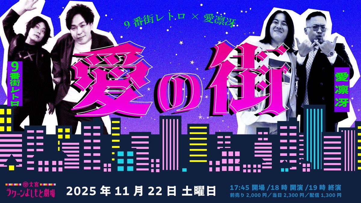 9番街レトロ なかむらしゅん on X