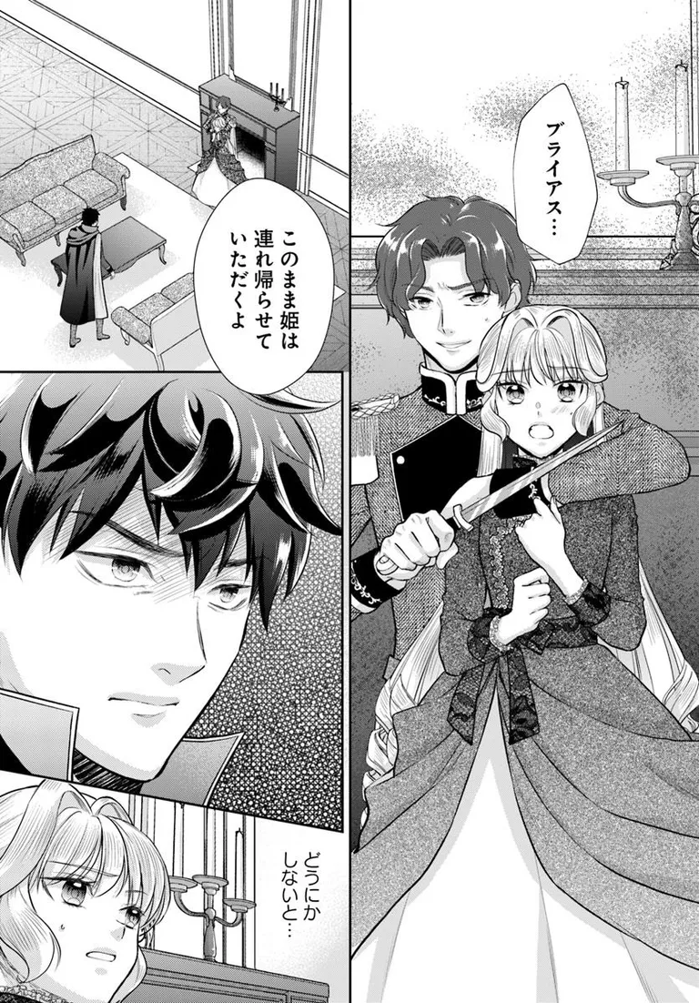 【💕最新話配信💕】
「#傾国悪女のやり直し王女譚 騎士団長が不器用で離れません」第16話②

漫画:絢瀬マコト
@mako2ayase

原作:柚原テイル

ソフィアのピンチにブライアスは--‼

11月17日コミックス第3巻発売✨

カドコミ
https://t.co/tsnnfMLoM6

ニコニコ
https://t.co/chNVngC36b 