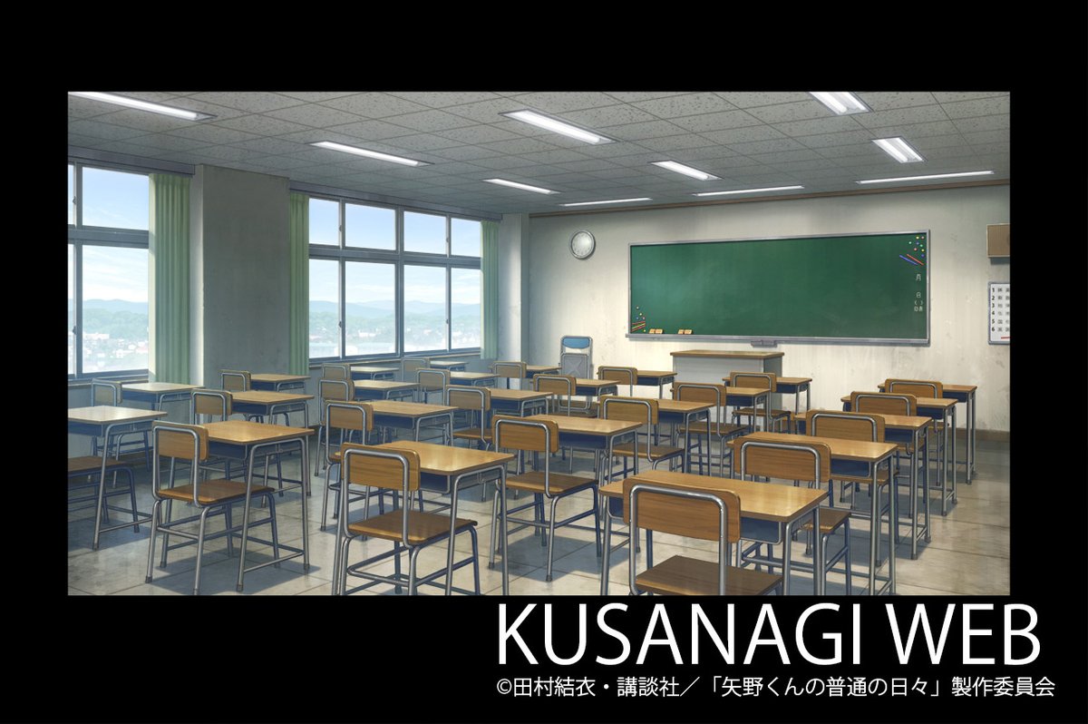 【矢野くんの普通の日々】　美術ボードより　#矢野くんの普通の日々　 #草薙   #アニメ