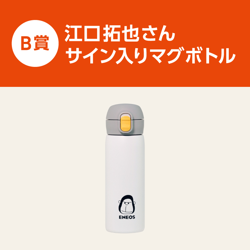 ENEOS_group's tweet photo. ／
こえ報部をもっと楽しめるグッズが合計で15名様に当たる🔥
【ENEOSこえ報部からのプレゼントキャンペーン】を実施中！
＼
① @ENEOS_group をフォロー
②このポストの下部から欲しい景品の画像を一つ選んで投稿
※必ずリプライ(またはENEOS公式Xの固定投稿のリプライ欄)の応募規約をお読みください