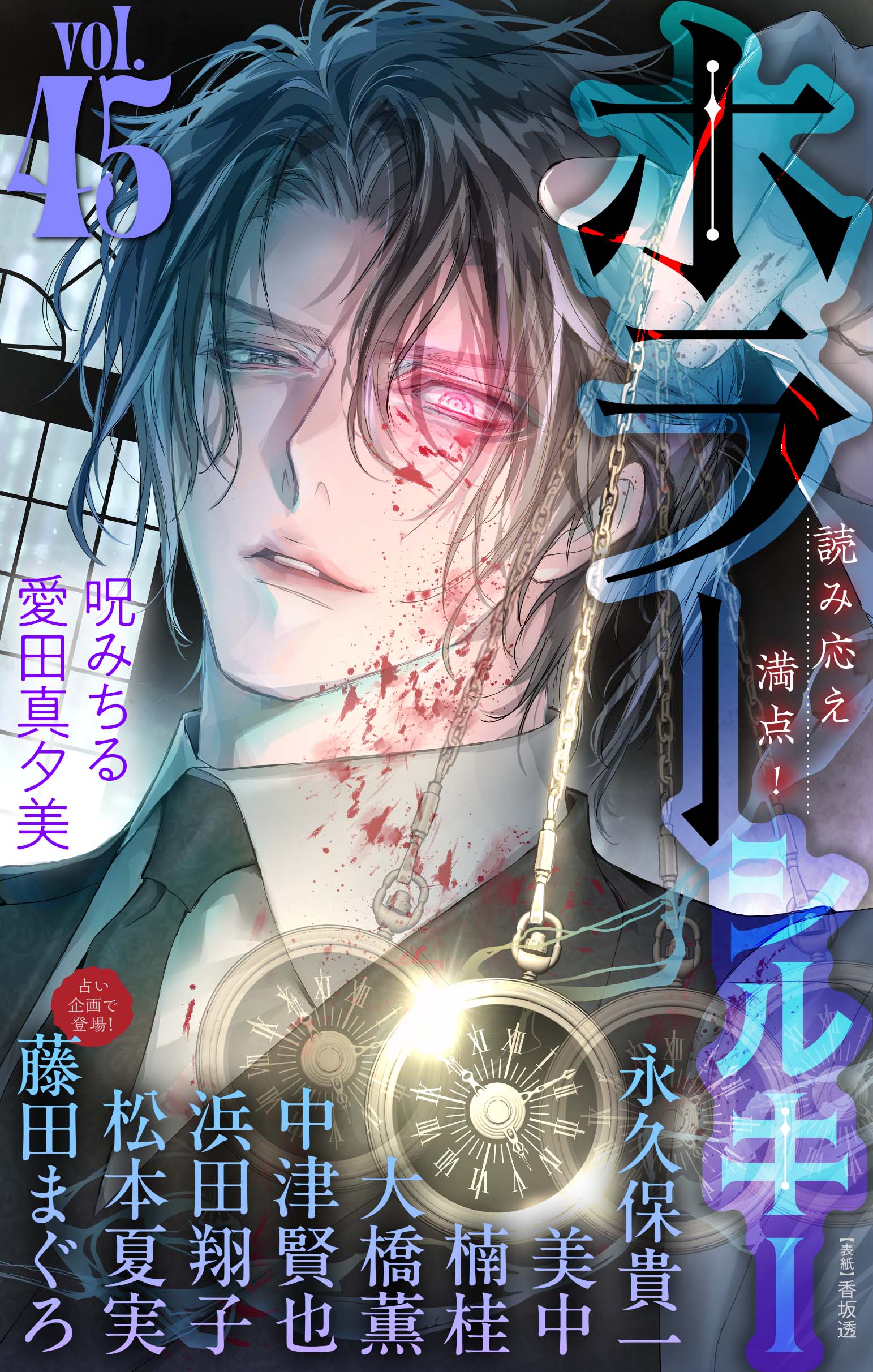 香坂透 篠崎一夜 (@sadistic_mode) / X