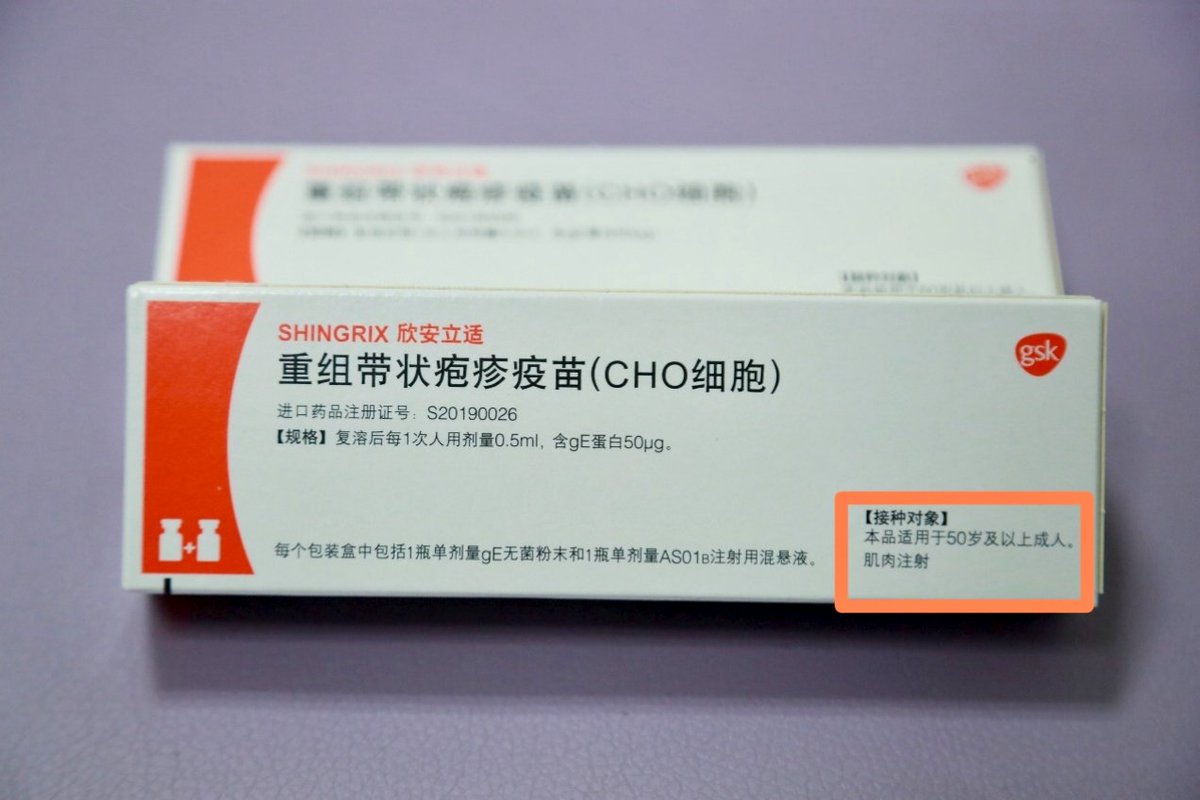「GSK重磅药物中国国内获批新适应症 ！针对中青年群体」

10 月 11 日，中国国家药监局官网信息显示，葛兰素史克GSK 的重组带状疱疹疫苗“欣安立适”获批新增适应症，可用于 18 岁及以上高危成人的带状疱疹预防。