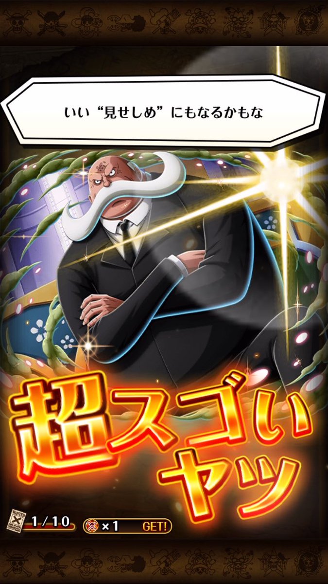 kingjoy0721's tweet photo. やった〜〜！！！
 #トレクル https://t.co/j07CgplVYy