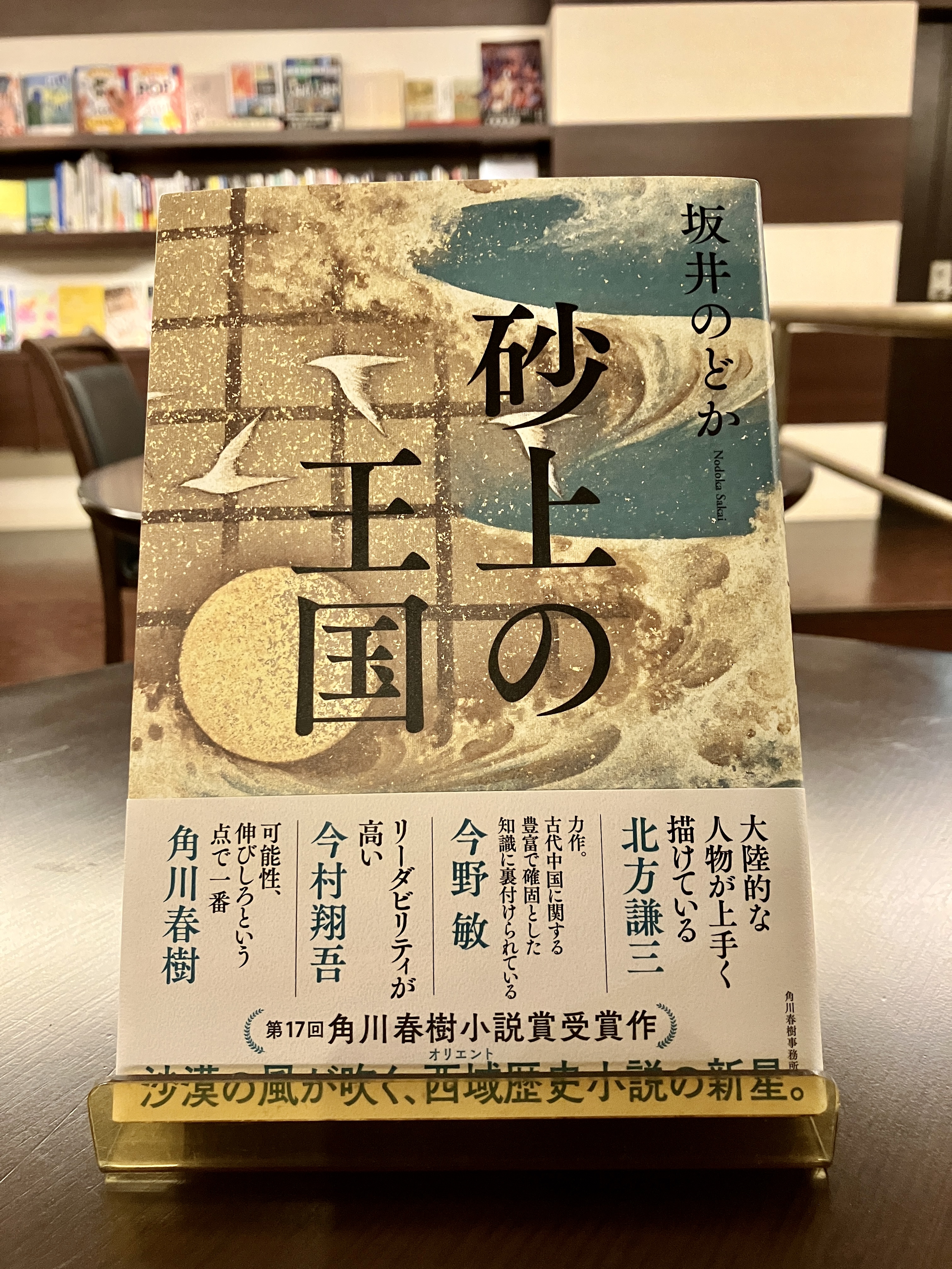 花虻の 猪口節子 句集 角川春樹賞受賞 花虻の 猪口節子 句集