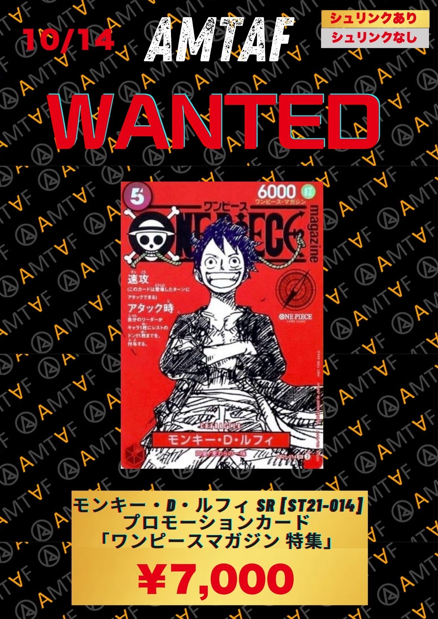 ONE PIECE マガジン モンキー・D・ルフィ 3枚セット　プロモ ONE PIECE マガジン モンキー・D・ルフィ 3枚セット プロモ