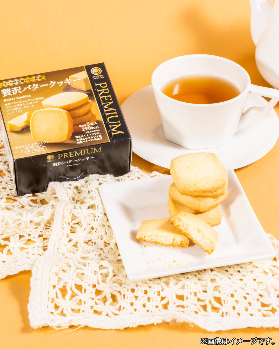 famima_now's tweet image. サクッとほろり、くちどけ良すぎる…！
贅沢バターの余韻が広がる幸せクッキー🫶

#新商品 #クッキー #ファミマル #ファミマルプレミアム
