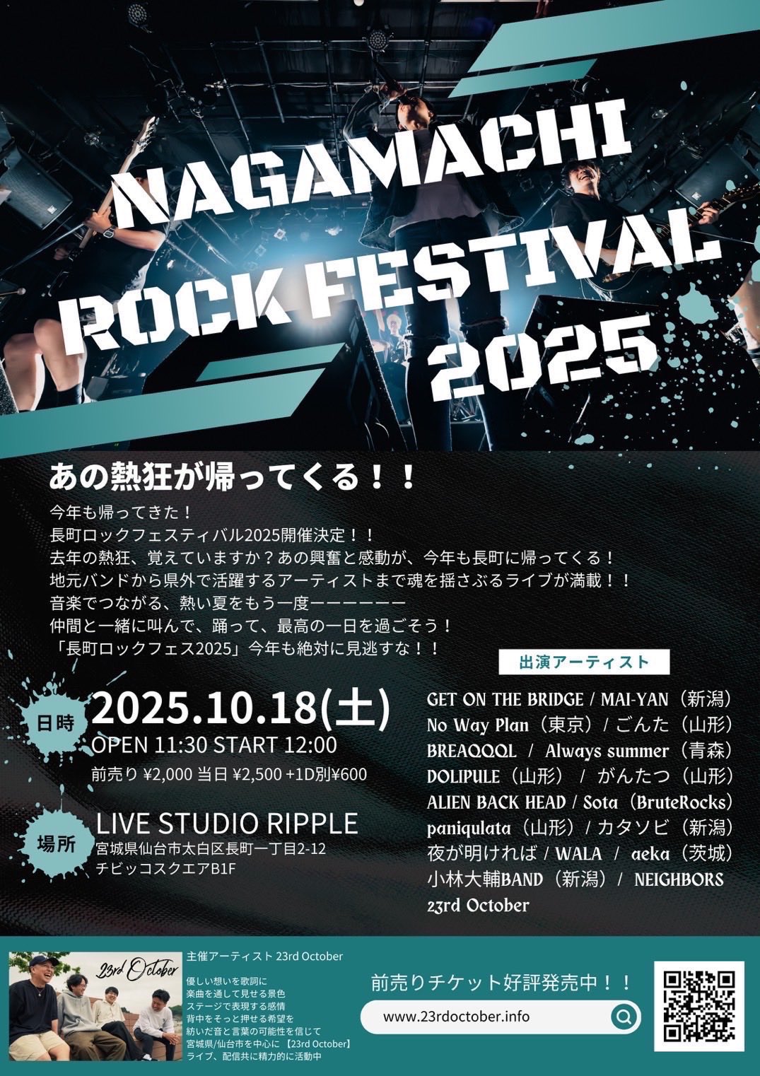 水曜どうでしょう祭2019 法被(嬉) レプリカ　新品未開封 水曜どうでしょう 第21弾 「リヤカーで喜界島一周/釣りバカ対決