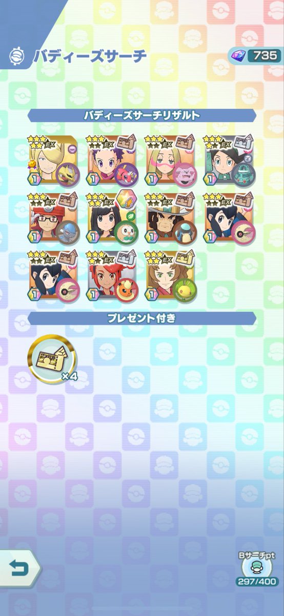 やっと来た🥲🥲🥲