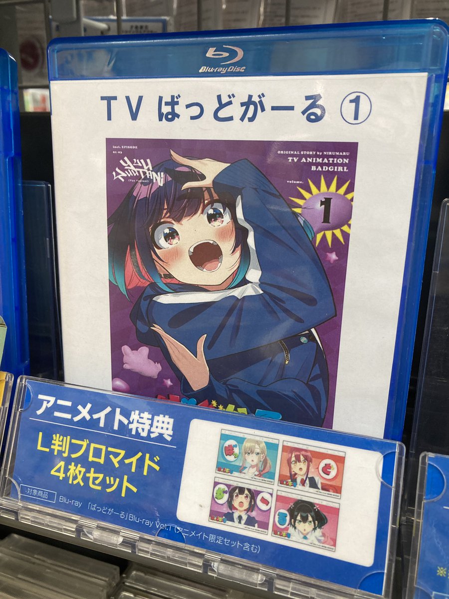 【匿名配送】ばっどがーる 1〜5巻 全巻初版 特典付き！ 匿名配送】ばっどがーる 1〜5巻 全巻初版 特典付き！ 楽天