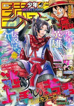 【#呪術廻戦≡ 最新話掲載！】
週刊少年ジャンプ46号発売中！

✅いよいよ10月17日（金）より
『#劇場版呪術廻戦0』復活上映‼️

✅呪術高専だよりでは
『劇場版 呪術廻戦 0』グッズ情報などを掲載✨

ぜひ本誌でご確認ください！