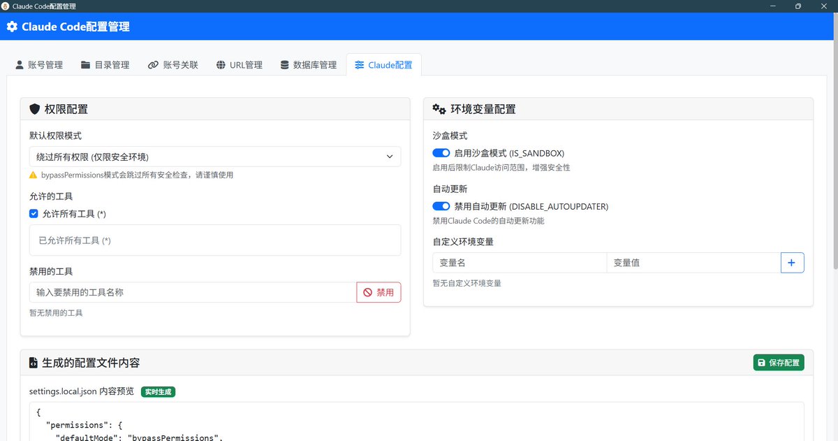 GitHub_Daily's tweet image. Claude Code 作为目前程序员主流的编程生产力工具,但其复杂的命令行操作阻碍着大部分技术小白上手。
近日,又发现了一款开源的 Claude Code 配置管理器,通过可视化界面管理我们 Claude API 配置,大幅降低上手门槛。
基于 Tauri 开发,支持多账号管理、项目目录关联、一键配置切换,还提供了…
