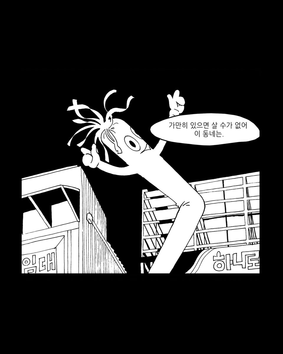 (2/4)
군산/담양/충주/광주/부산/대구/공주/고성/단양
경주/보성/구미/동해/울산/옥천/대전/강릉/정읍
전주/김해/왜관/포천/속초/보성/인천/남해/화순
부여/순천/수원/세종/목포/논산/양양/포항/거문도

쉽게 지나칠 수도 있는
지역의 삶을 만화로 남기는 일이
우리가 프로젝트를 계속하는 이유입니다