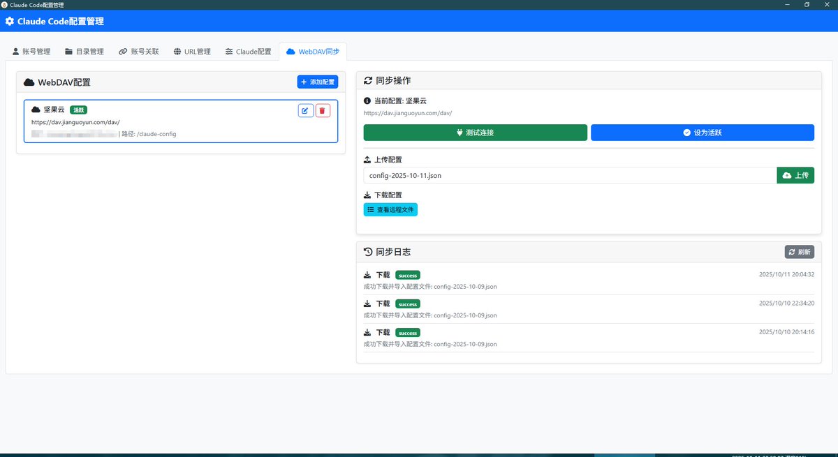 GitHub_Daily's tweet image. Claude Code 作为目前程序员主流的编程生产力工具,但其复杂的命令行操作阻碍着大部分技术小白上手。
近日,又发现了一款开源的 Claude Code 配置管理器,通过可视化界面管理我们 Claude API 配置,大幅降低上手门槛。
基于 Tauri 开发,支持多账号管理、项目目录关联、一键配置切换,还提供了…