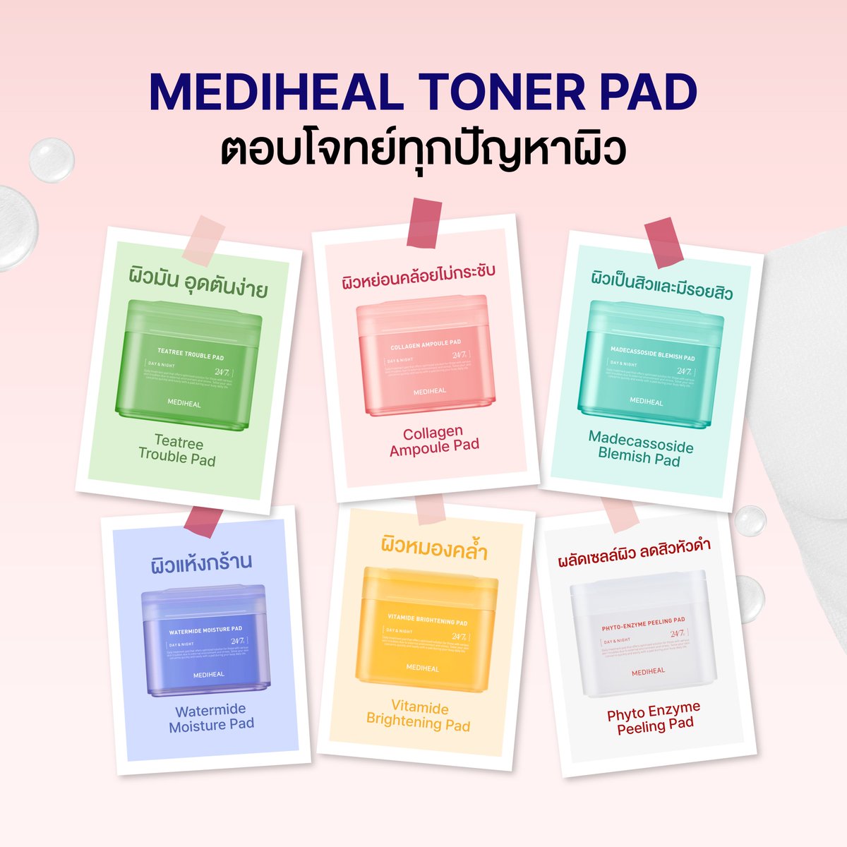 🎉 กิจกรรมฉลองวันเกิด Fourth มอบของขวัญ 4,000฿ 
📷 ซื้อ Mediheal Toner Pad อย่างน้อย 1 ชิ้นที่ Konvy Online  
มีสิทธิ์รับ บัตรของขวัญ Konvy มูลค่า 4,000฿ สำหรับ ผู้โชคดี 14 คน! 

📷 ระยะเวลากิจกรรม 15 ตุลาคม 2025 – 21 ตุลาคม 2025 📷 ประกาศรายชื่อผู้โชคดี 7 พฤศจิกายน 2025