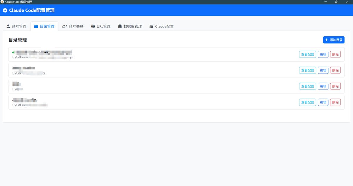 GitHub_Daily's tweet image. Claude Code 作为目前程序员主流的编程生产力工具,但其复杂的命令行操作阻碍着大部分技术小白上手。
近日,又发现了一款开源的 Claude Code 配置管理器,通过可视化界面管理我们 Claude API 配置,大幅降低上手门槛。
基于 Tauri 开发,支持多账号管理、项目目录关联、一键配置切换,还提供了…
