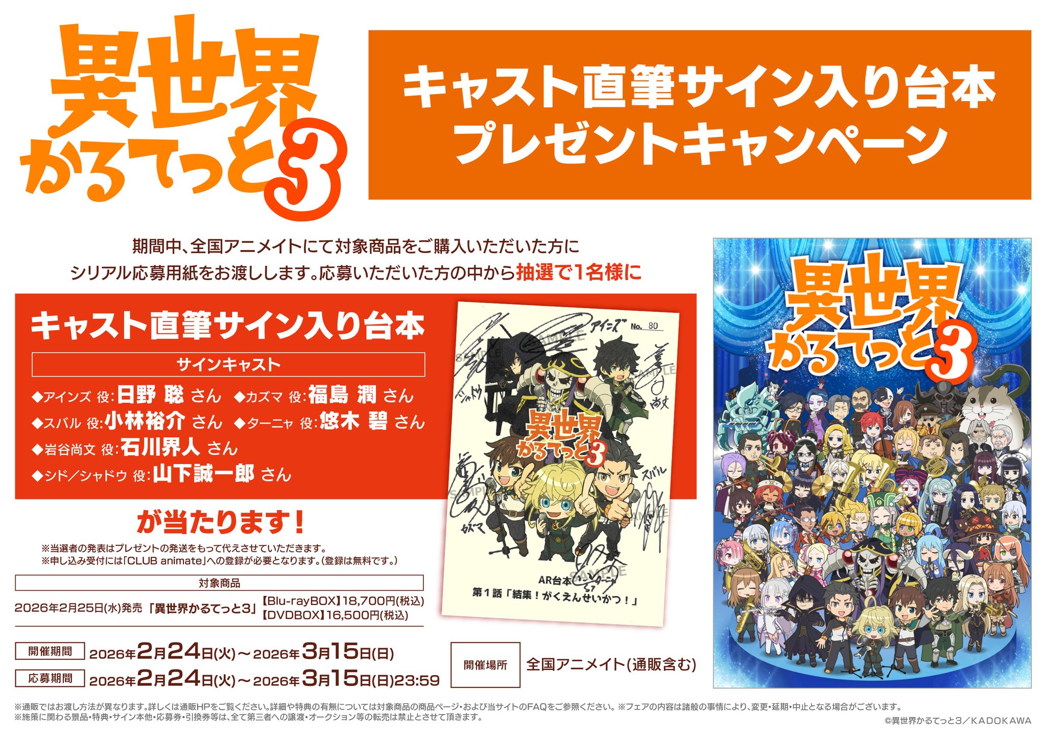 アニメイト錦糸町 on X: 