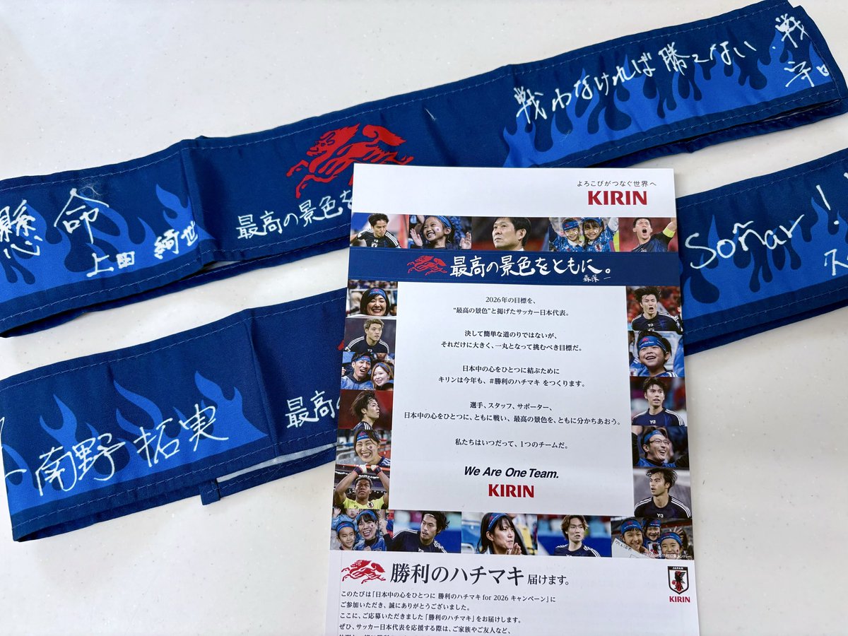 ☆勝利のハチマキ☆ 勝利のハチマキ 【公式通販】