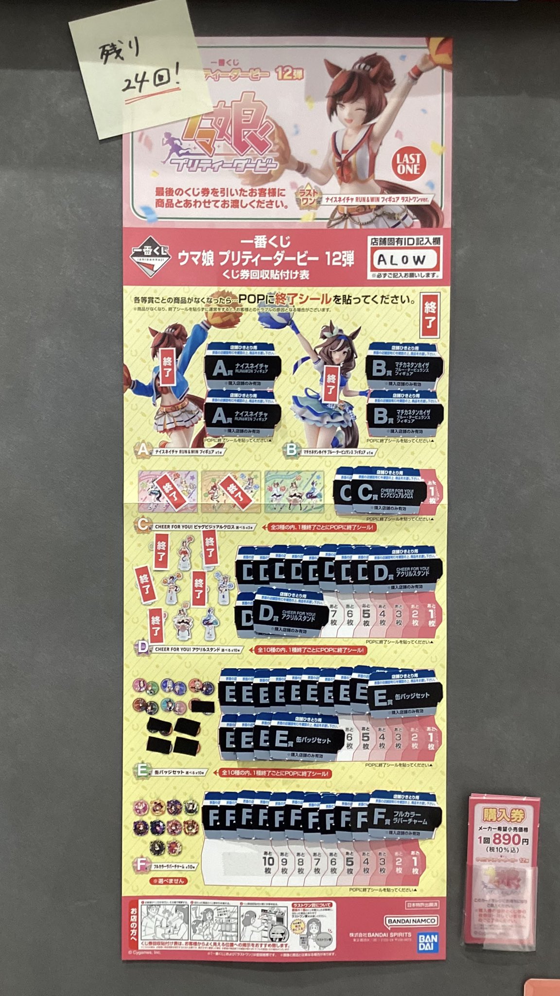 【新品】ウマ娘　一番くじ　ビッグビジュアルクロス　全3種セット 一番くじ ウマ娘 プリティーダービー 4弾｜一番くじ倶楽部