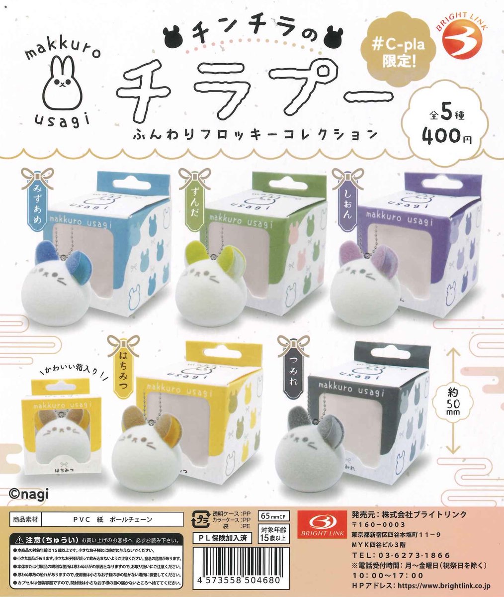 Cpla65150756's tweet image. 🌟入荷情報🌟
◉ ライチ☆光クラブ トートバッグ
◉ 叫ぶ!マーモットスイッチ
◉ スタジオUG 走って!ゆらゆら3連キーホルダー
◉ makkurousagi チンチラのチラプー
#シープラ #モレラ岐阜 #カプセルトイ
