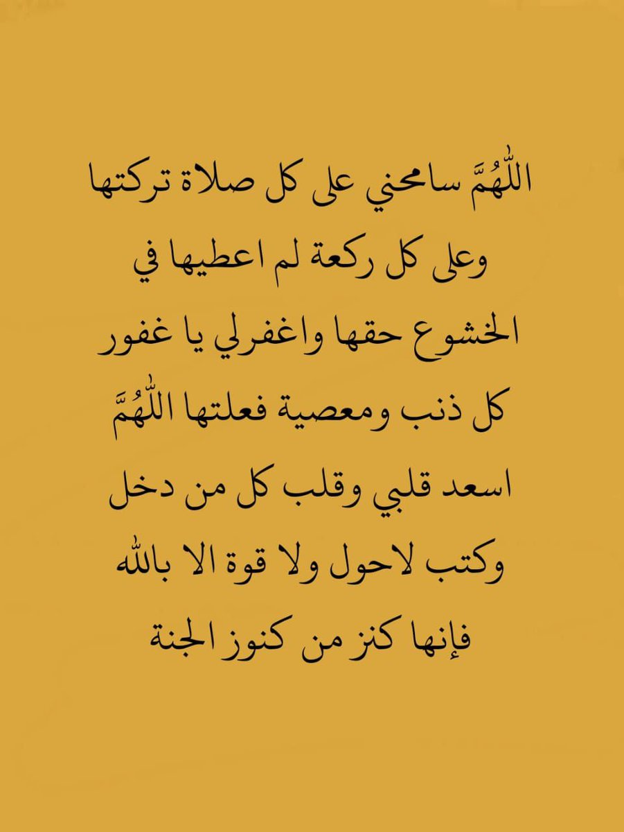 رددها دائماً 🤍