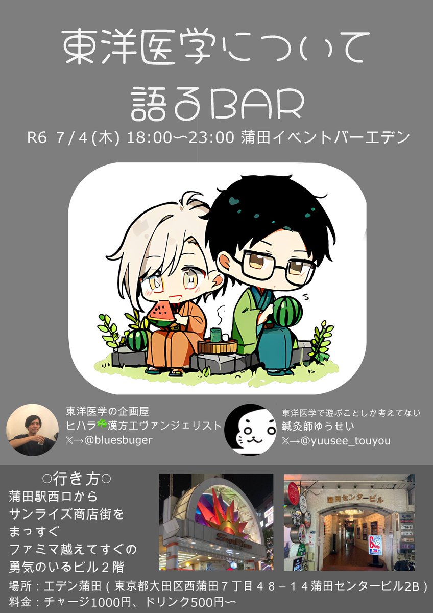 鍼灸師ゆうせい🎨 tweet media