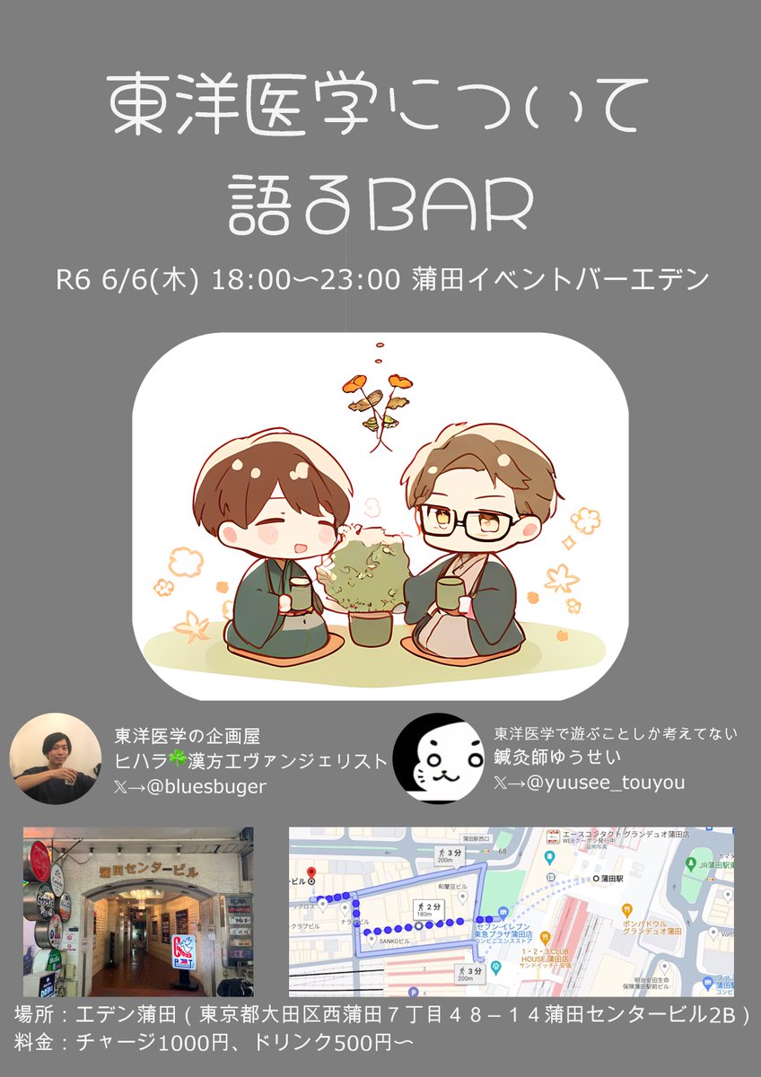 鍼灸師ゆうせい🎨 tweet media