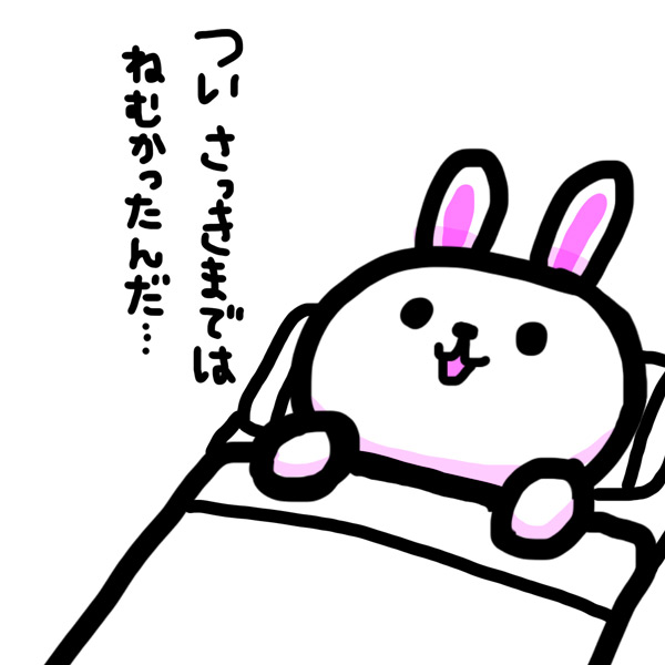 "すいみん とても だいじ"
#ま石と垣め 