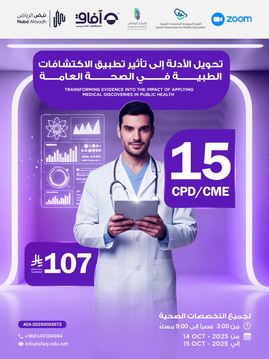 🚨تنبية تبدأ الدورة اليوم 🚨
🩺 دورة تدريبية معتمدة (15 ساعة CME/CPD)
تحويل الأدلة إلى تأثير تطبيق الاكتشافات الطبية في الصحة العامة
📅 14-15 أكتوبر 2025 | ⏰ 3-9م
💰 107 ريال | 🌐 أونلاين عبر ZOOM
🔗 التسجيل: form.jotform.com/252603137430447
#دورات_صحية #CME #الصحة_العامة