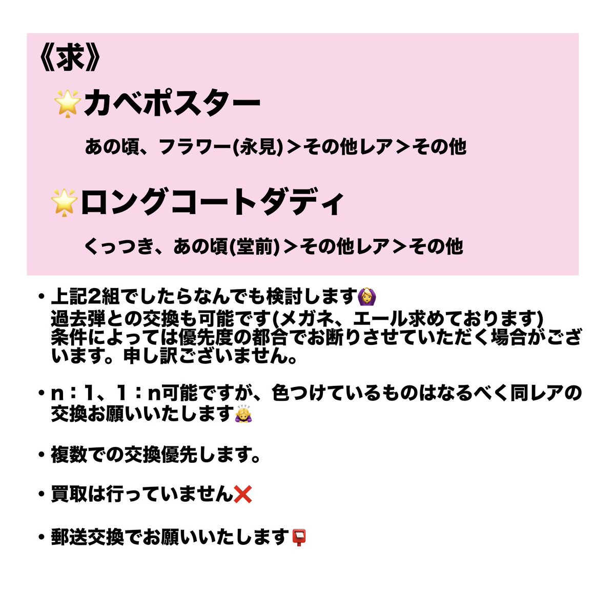 spi_lcd's tweet image. よしもとコレカ 交換
《求》画像1枚目
《譲》画像2〜4枚目
詳しくは1枚目に記載してます😌
お気軽にリプかDMまでよろしくお願いいたします🍀