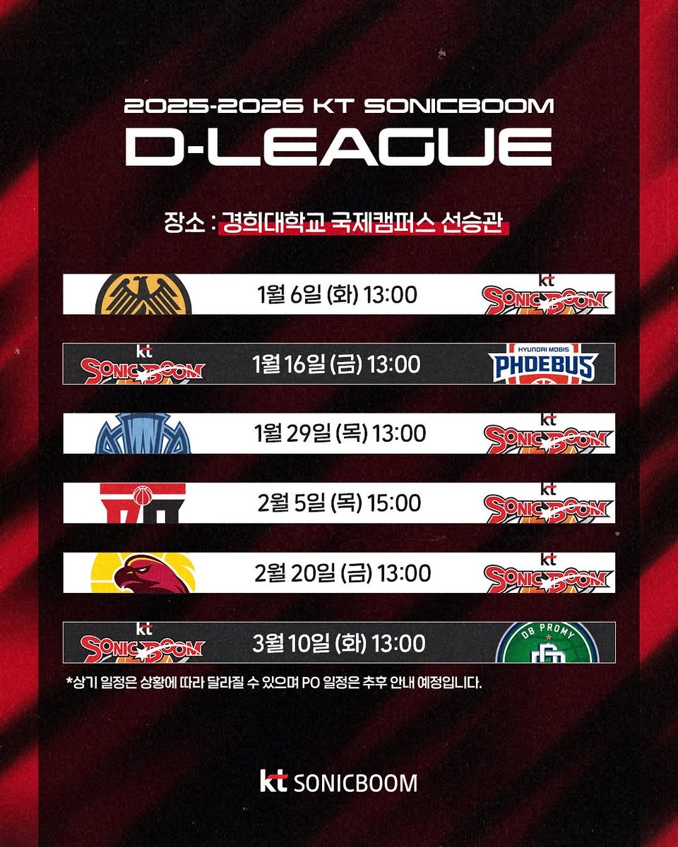 디리그 일정 나옴 ~ !!
장소는 경희대 국제캠 선승관