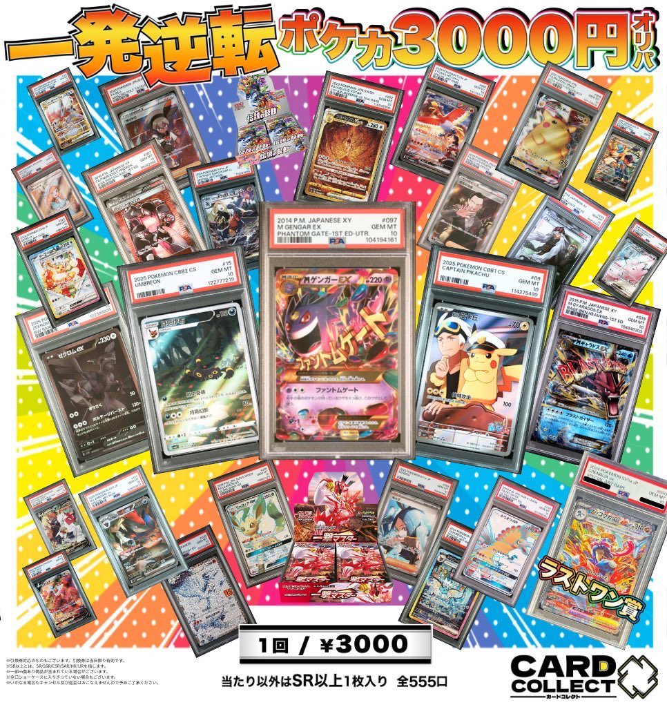 カードコレクト秋葉原@ポケモンカード PSA 買取 旧裏 Pokemon
