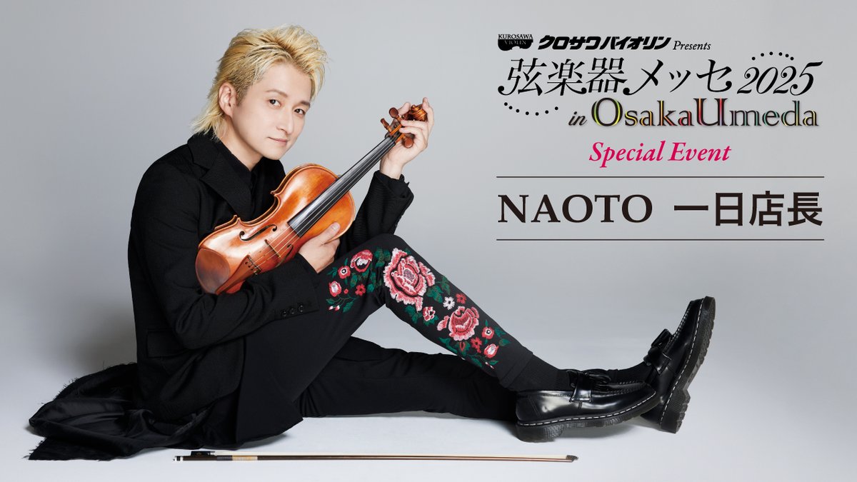 NAOTO Violinist (@NAOTO_poper) / Posts / X