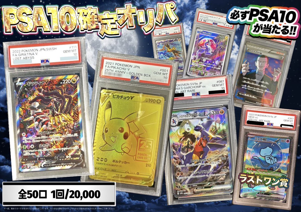 PSA 連番　ポケモンコレクション第5弾 世界39枚 ポケモンイラストレーター PSA7.5 ポケカ の通販 神