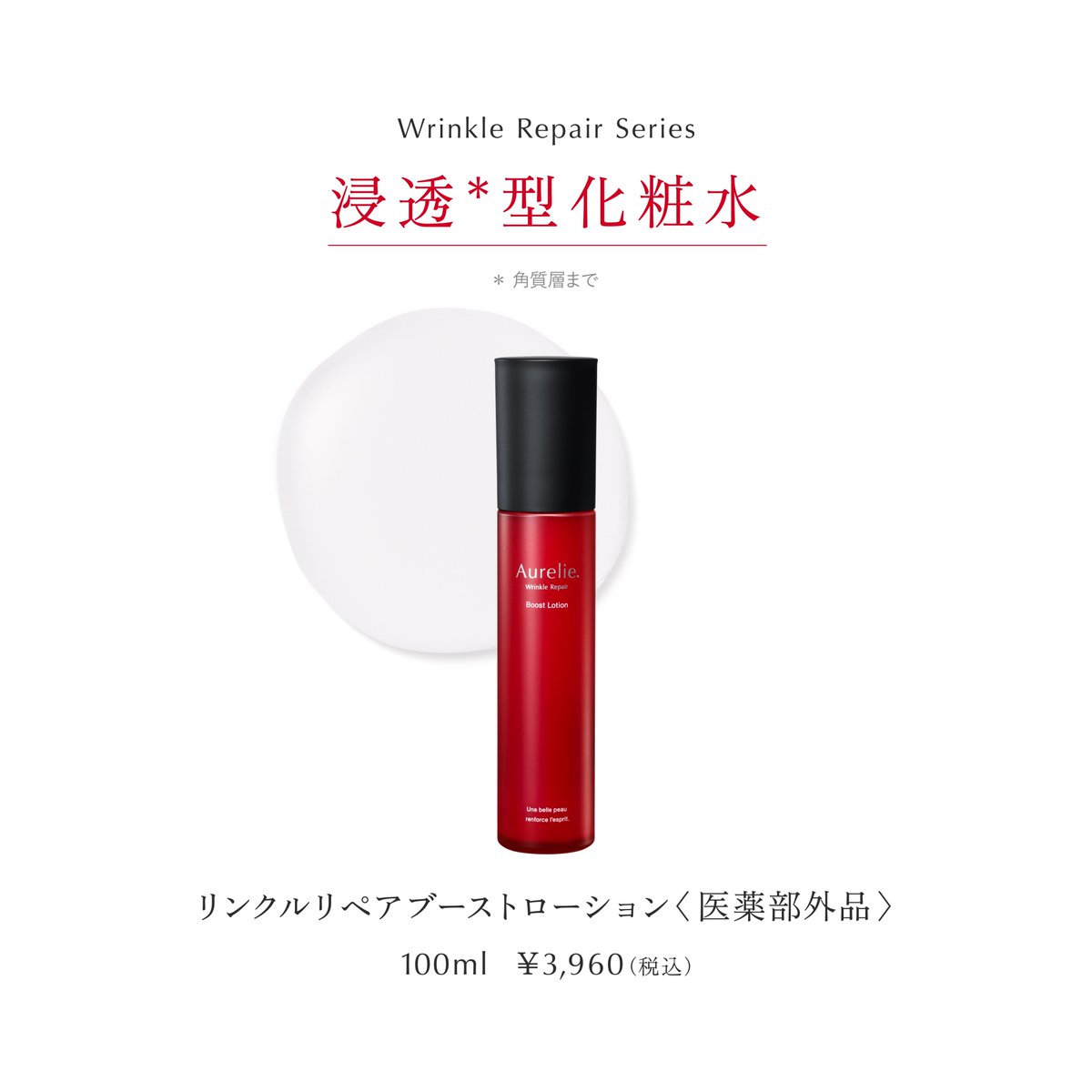 公式】Aurelie.（オレリー） (@Aurelie_japanpr) / Posts / X