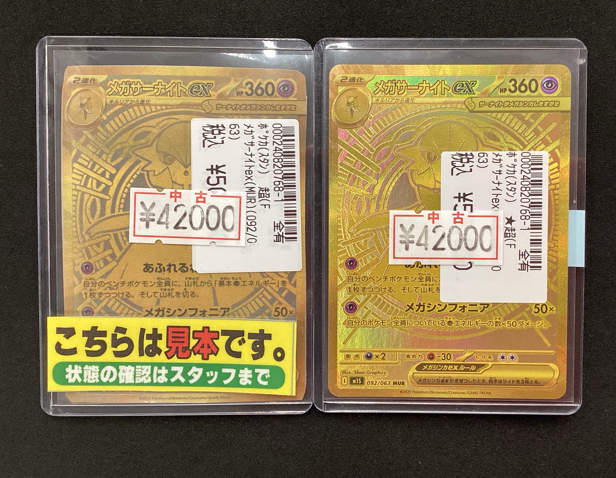 ⭐️宝島師勝店⭐️トレカ専用⭐️トレカの秋！ on X