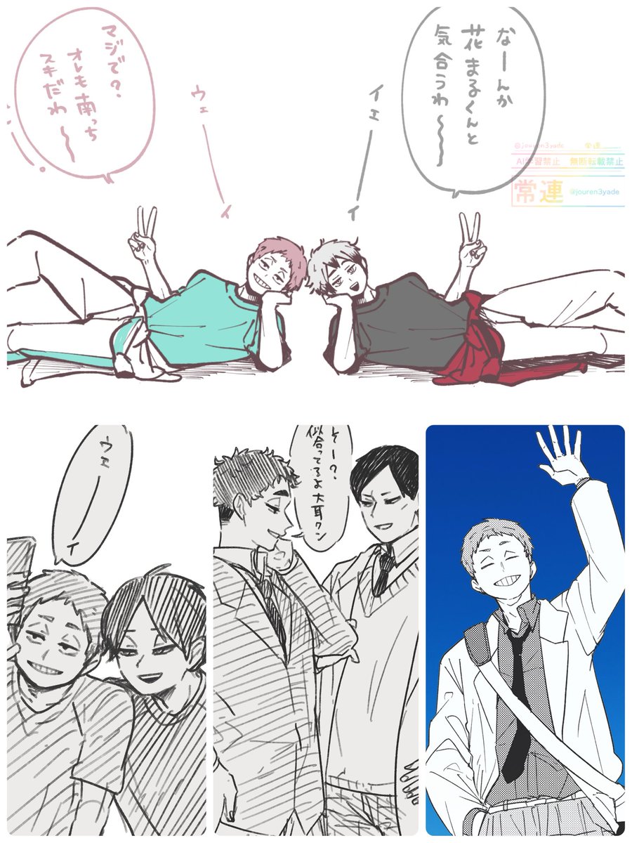 #ハイキュー好きさんと繋がりたい
#ハイキュー絵描きさんと繋がりたい

🦊メインだったのですがまんまと🌿にもハマったのでお友達欲しさにタグ失礼します！
🌿は🌼マキ！🌼マキタカヒロが好きです！！！！！
🦊は双子をメインで描きます！
固定厨ですがプロフみていけそうだったらぜひ！！！！！