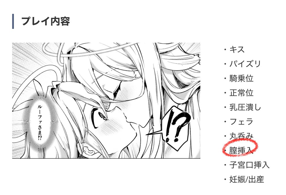 今更なんですけど、プレイ内容説明のこれ、まあ普通のセックスの意味だと勘違いするかもですけど膣にちんこを挿入、の意味じゃなくて「膣(に全身を)挿入」です!!
気をつけて(?)!!!!!
でも普通のセックスの方もあります!!! 